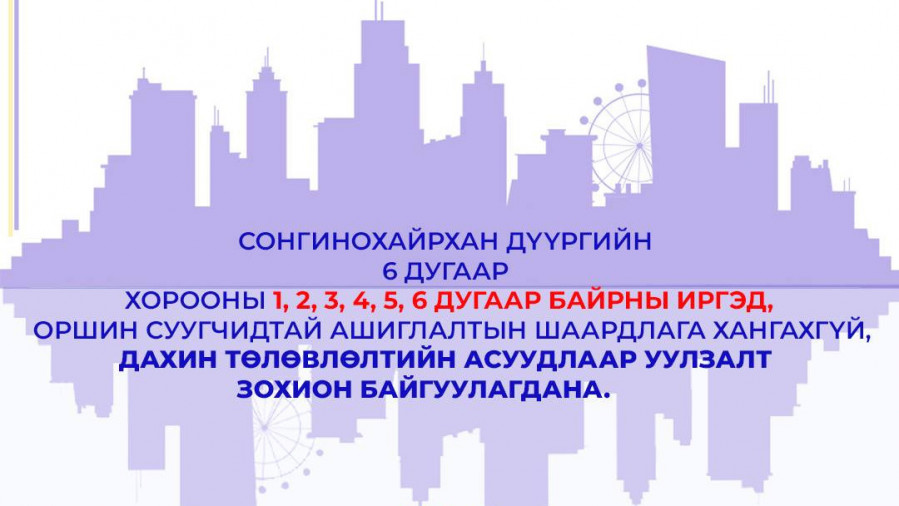 УУЛЗАЛТЫН ЗАР