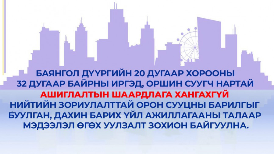 УУЛЗАЛТЫН ЗАР