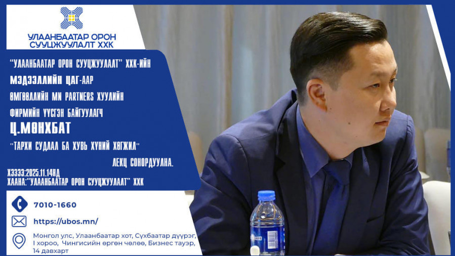 МЭДЭЭЛЛИЙН ЦАГ