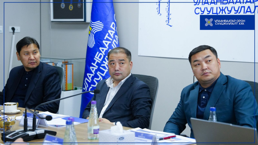 “УЛААНБААТАР ОРОН СУУЦЖУУЛАЛТ” ХХК-ИЙН ТӨЛӨӨЛӨН УДИРДАХ ЗӨВЛӨЛИЙН ХУРАЛДААН БОЛЖ БАЙНА