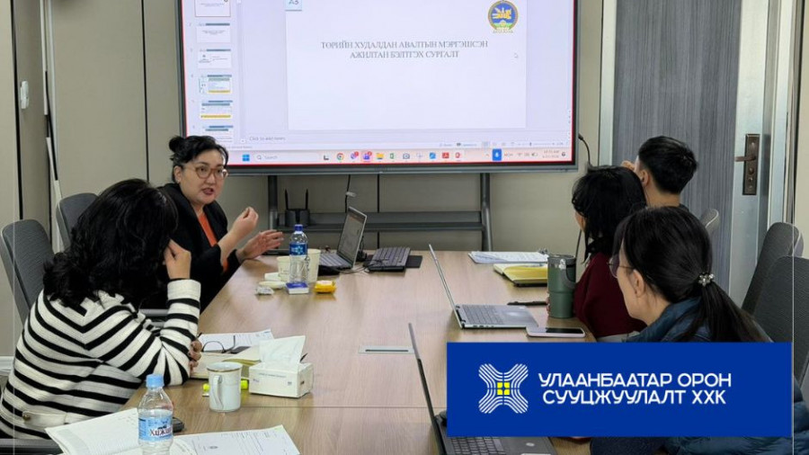 Төрийн худалдан авалтын мэргэшсэн ажилтан бэлтгэх сургалтад хамрагдаж байна